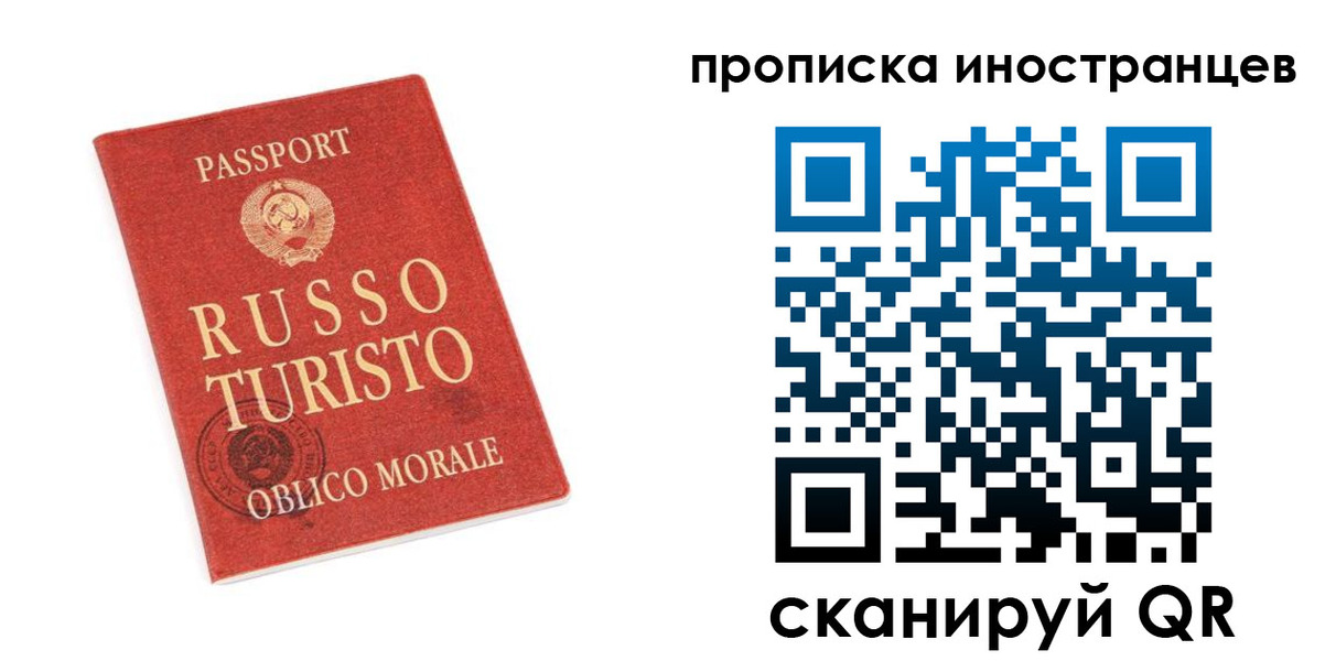 временная регистрация гарантия в Боброве