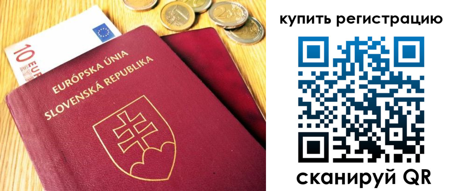 временная регистрация собственник в Боброве
