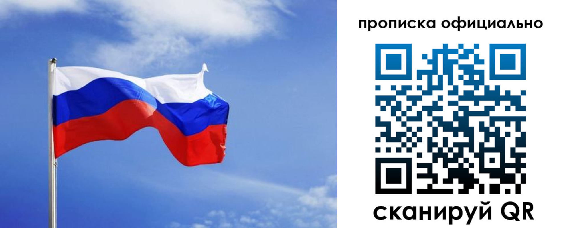 прописка для военкомата в Боброве