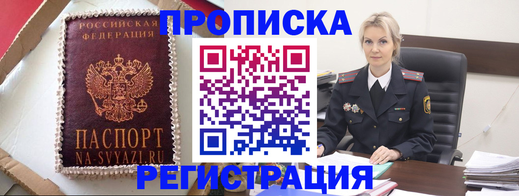 регистрация в Боброве