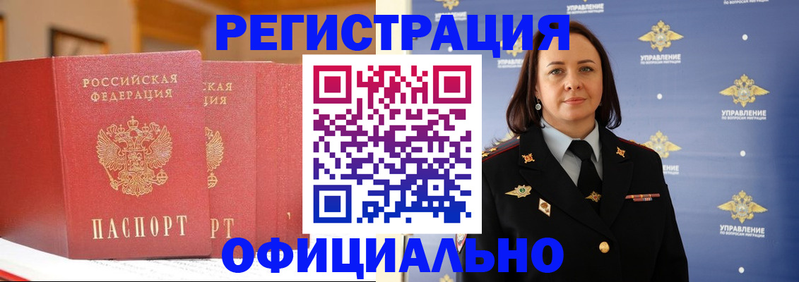 прописка поиск в Боброве