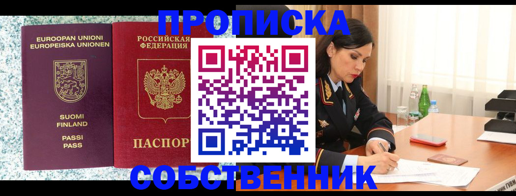 пропишу в квартире в Боброве