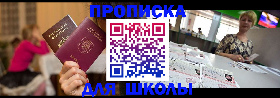 регистрация в Боброве