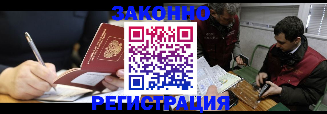 временная регистрация адрес в Боброве