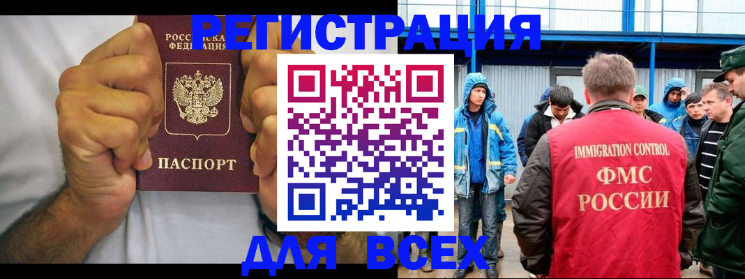 прописка для военкомата в Боброве